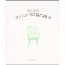 $惹き寄せ未来を創るおんなの習慣