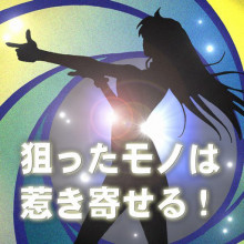 おんなの習慣”40代までに身につける”明日を変える未来軸